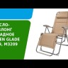 Кресло-шезлонг складное 3219, Green Glade