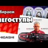 Снегоступы Higashi Expert 9&quot;x30&quot;