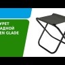 Табурет складной Green Glade РС210 камуфляж