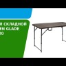 Стол складной F2120, Green Glade