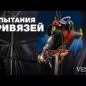 Привязь страховочная «АЛЬФА 3.0» с плечевыми и ножными накладками